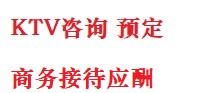 钦州市最好十大KTV会所消费排名