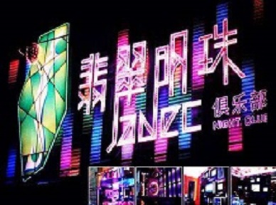 钦州市哪里荤的KTV陪酒女漂亮多-翡翠明珠KTV好玩会所体验